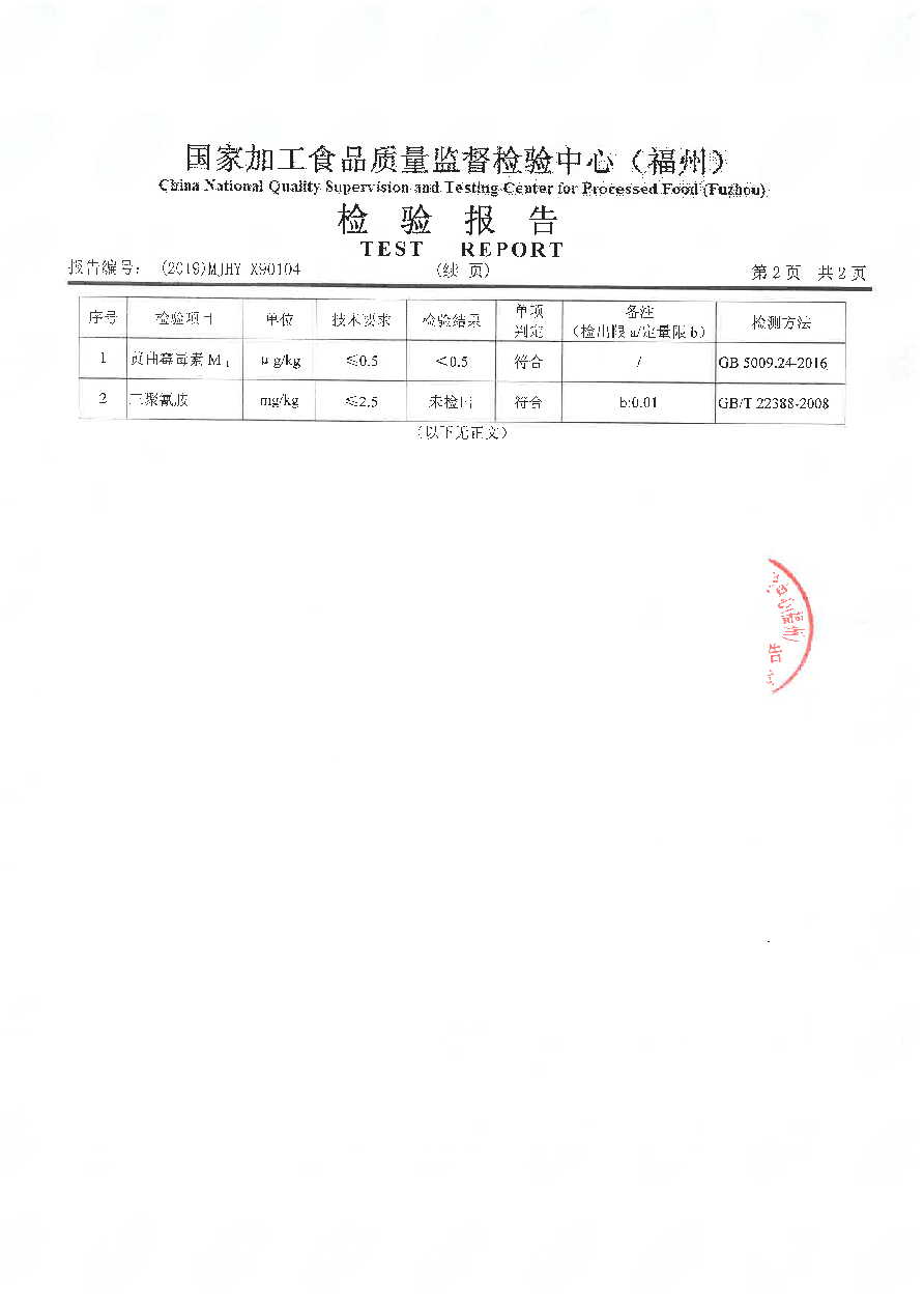 冰球突破(中国)有限公司官网
