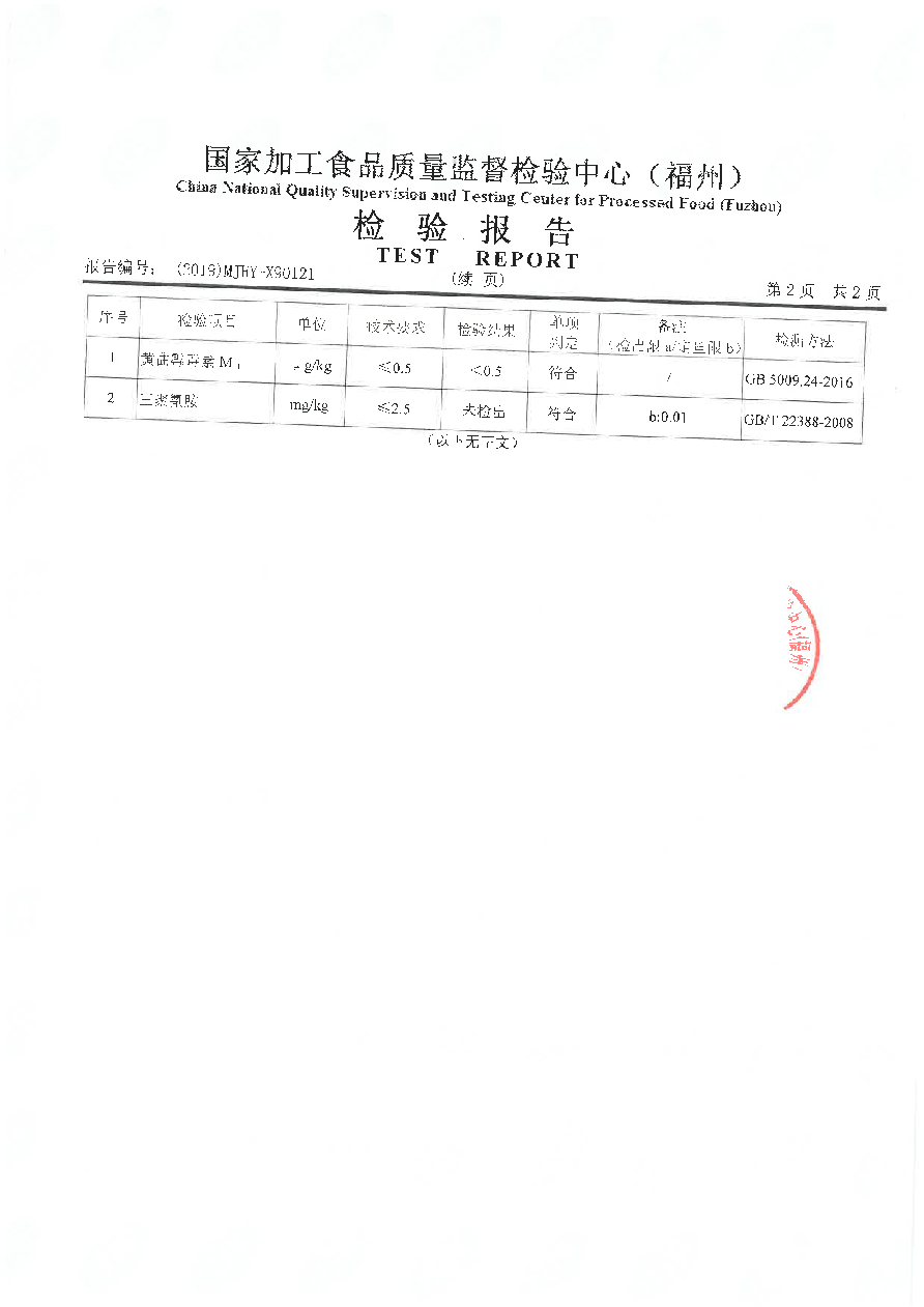 冰球突破(中国)有限公司官网