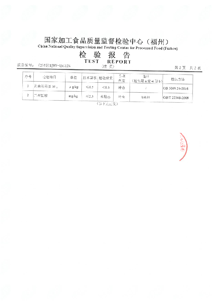 冰球突破(中国)有限公司官网