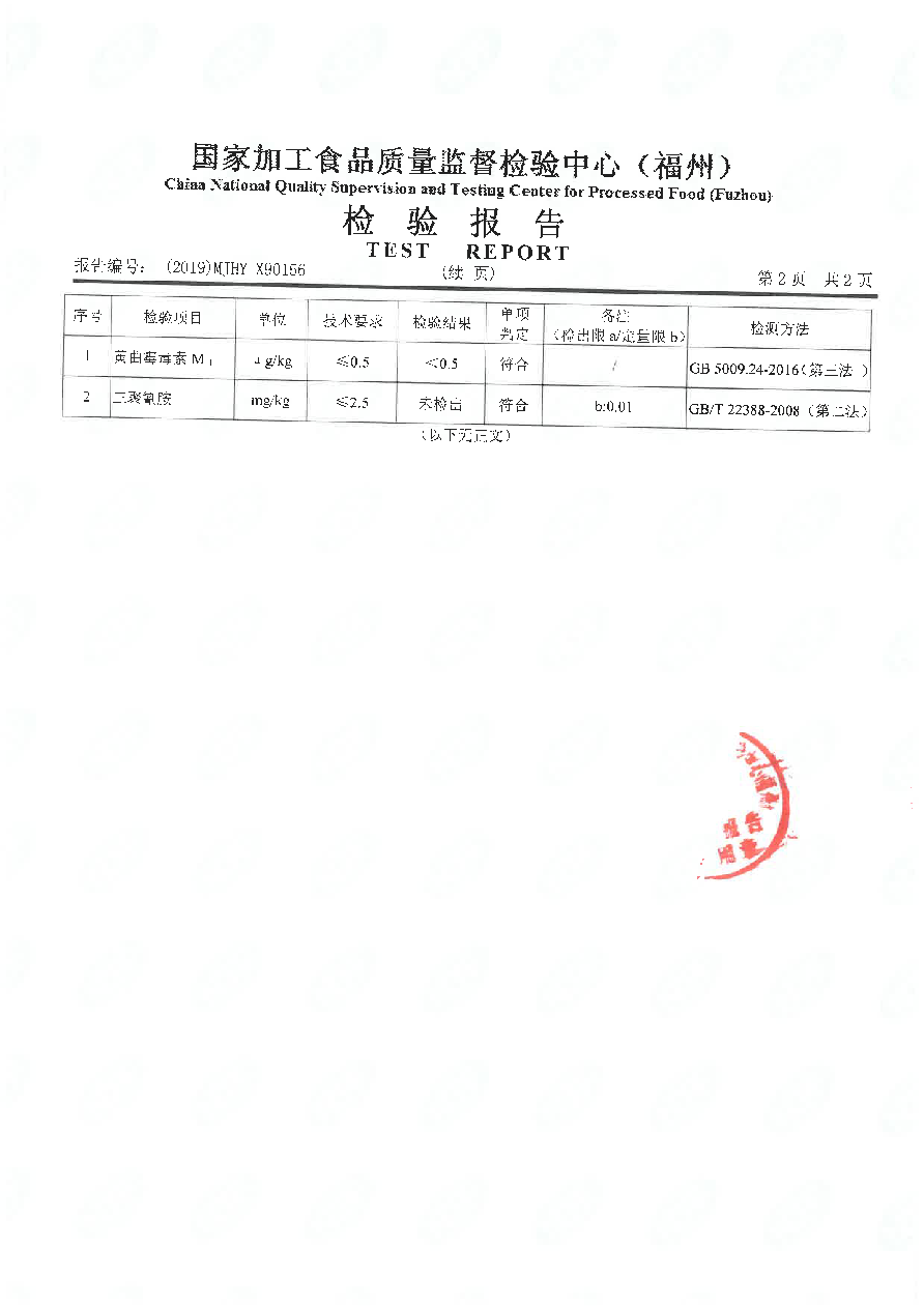冰球突破(中国)有限公司官网