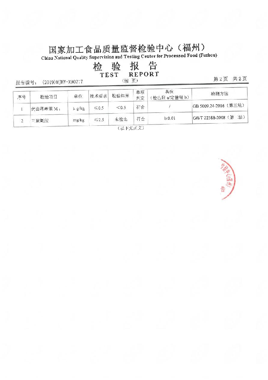 冰球突破(中国)有限公司官网