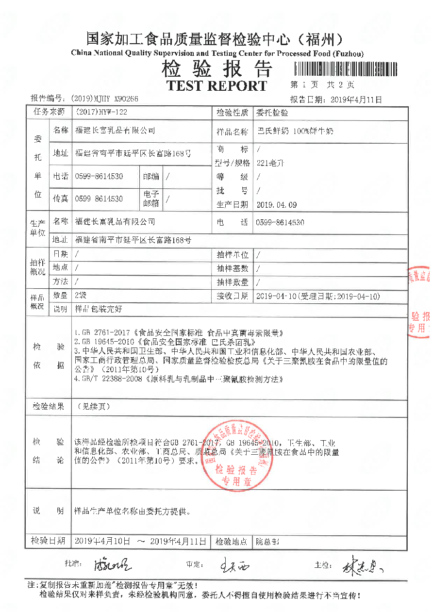 20190411170747747