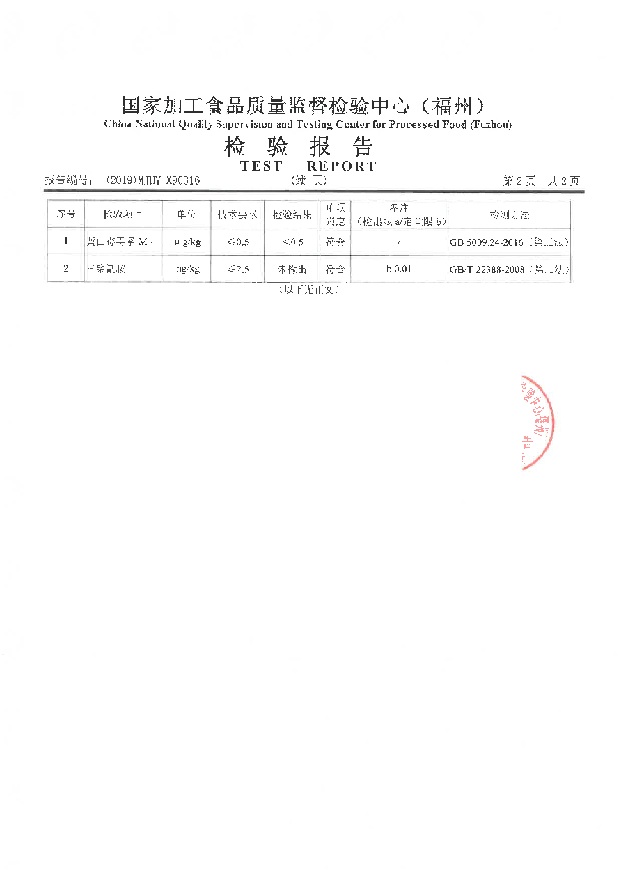 冰球突破(中国)有限公司官网