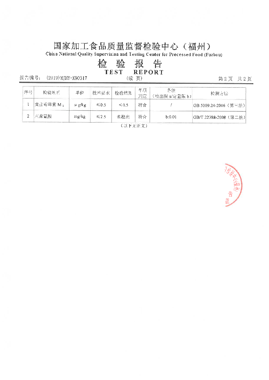 冰球突破(中国)有限公司官网