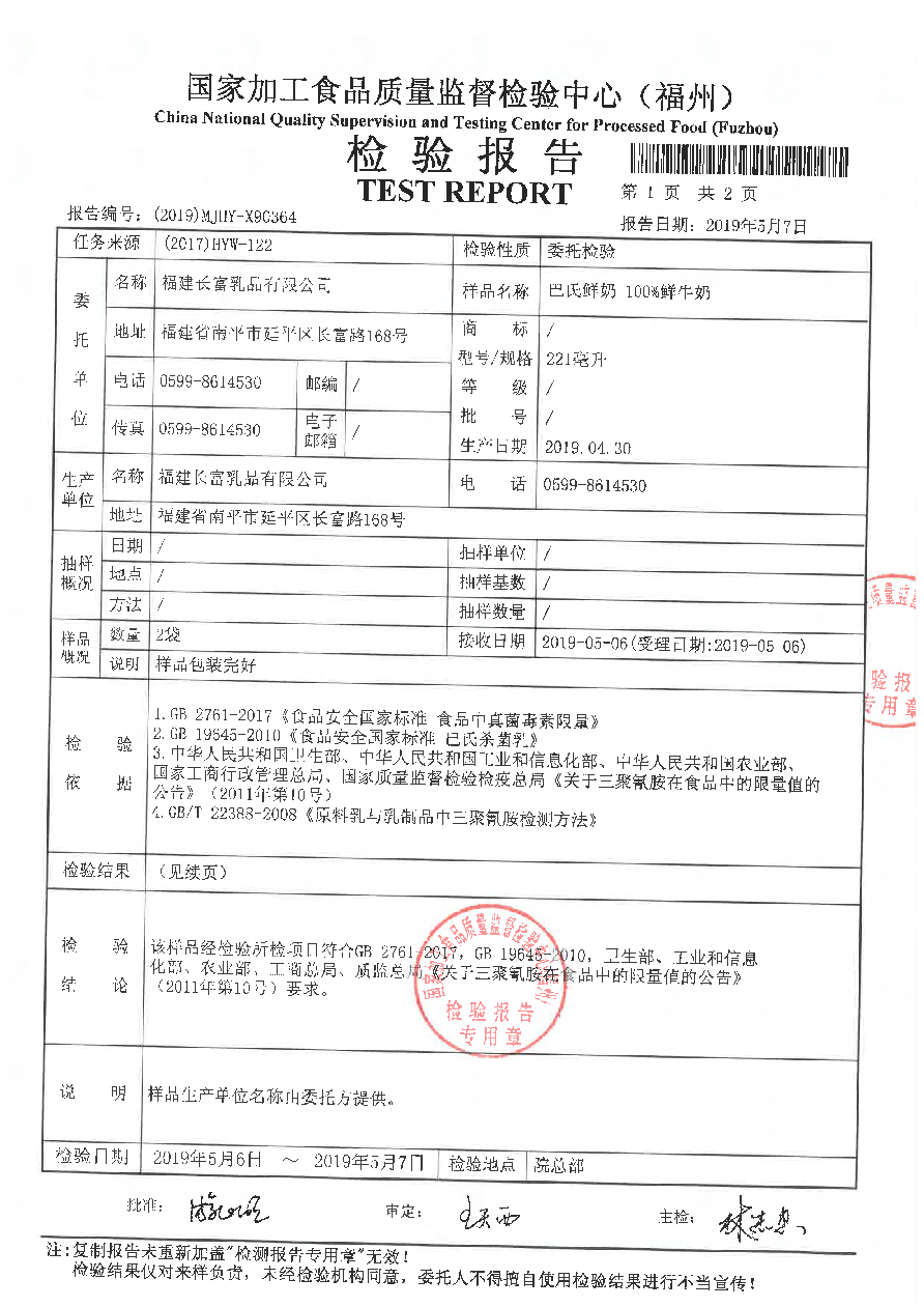 201905071629112911