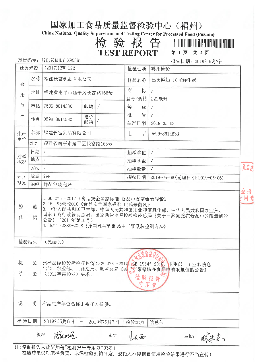 201905071631143114