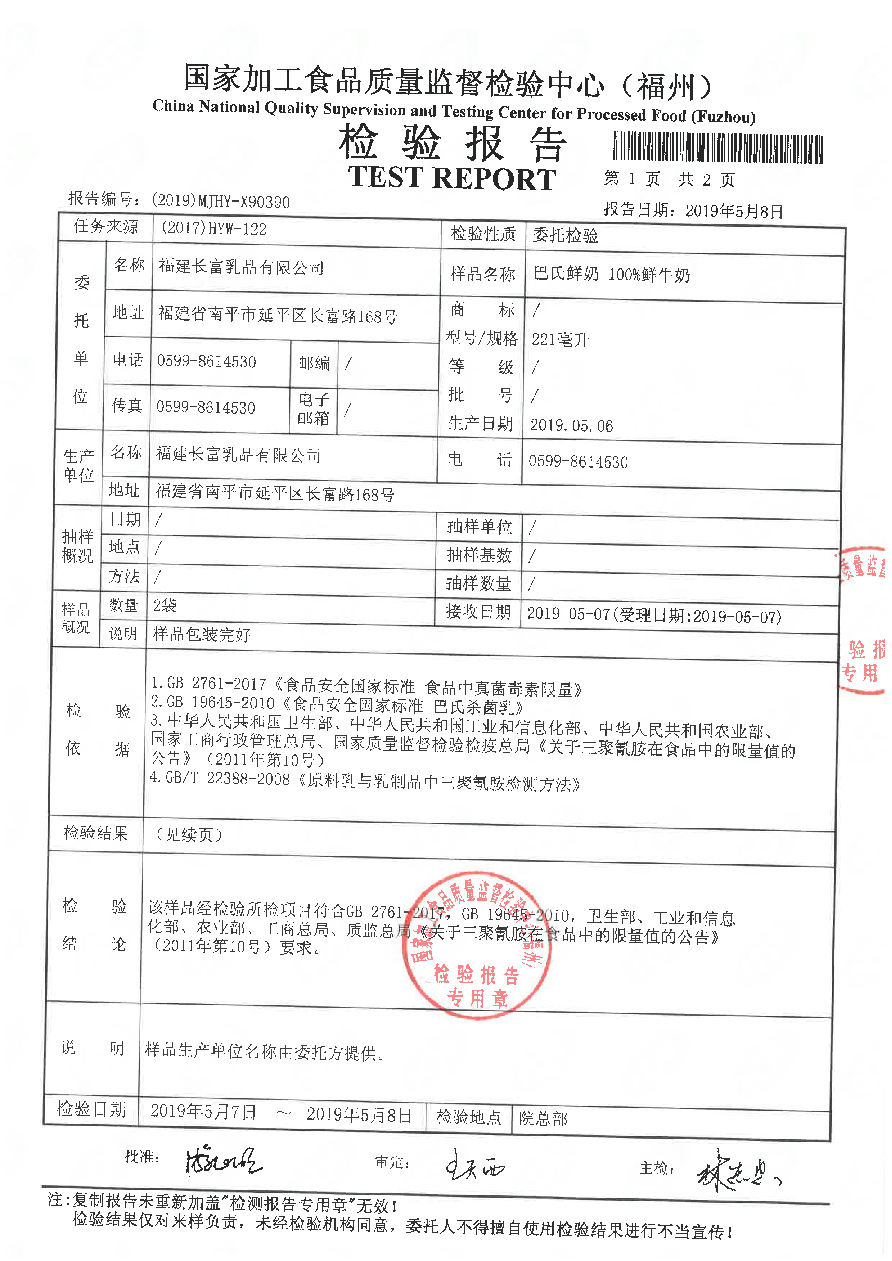201905091133253325
