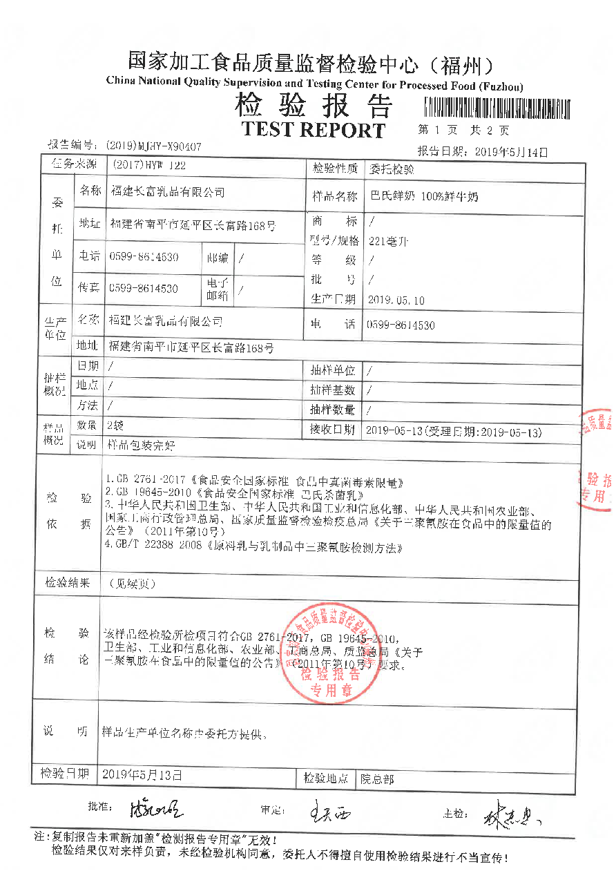 201905141455115511