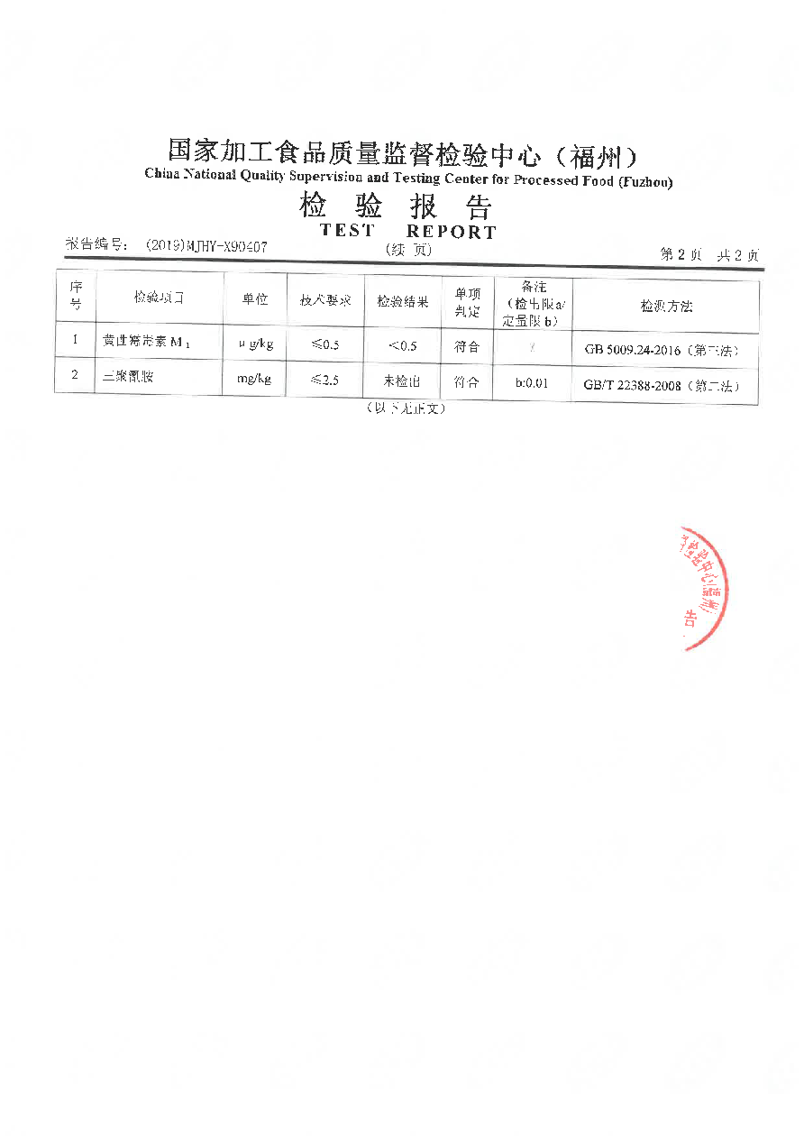 冰球突破(中国)有限公司官网