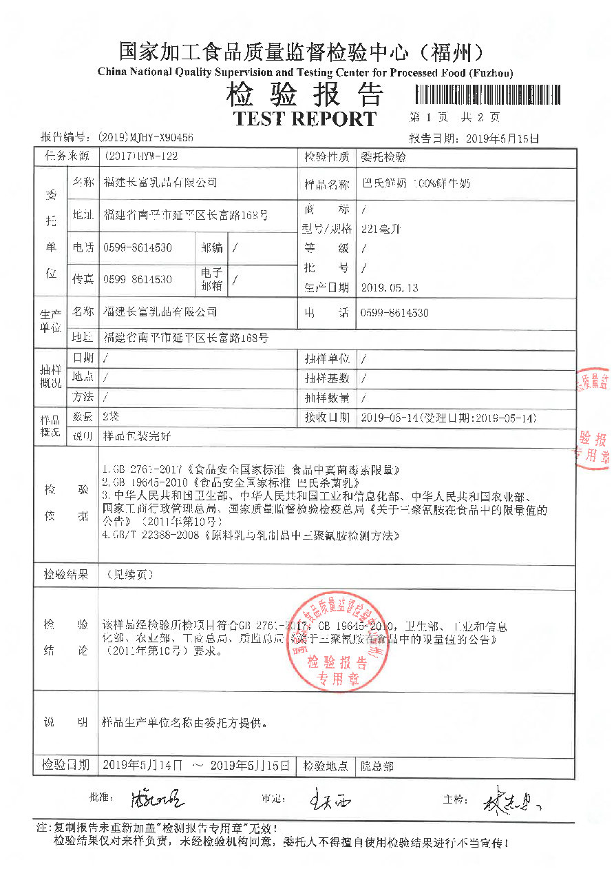 201905151747554755