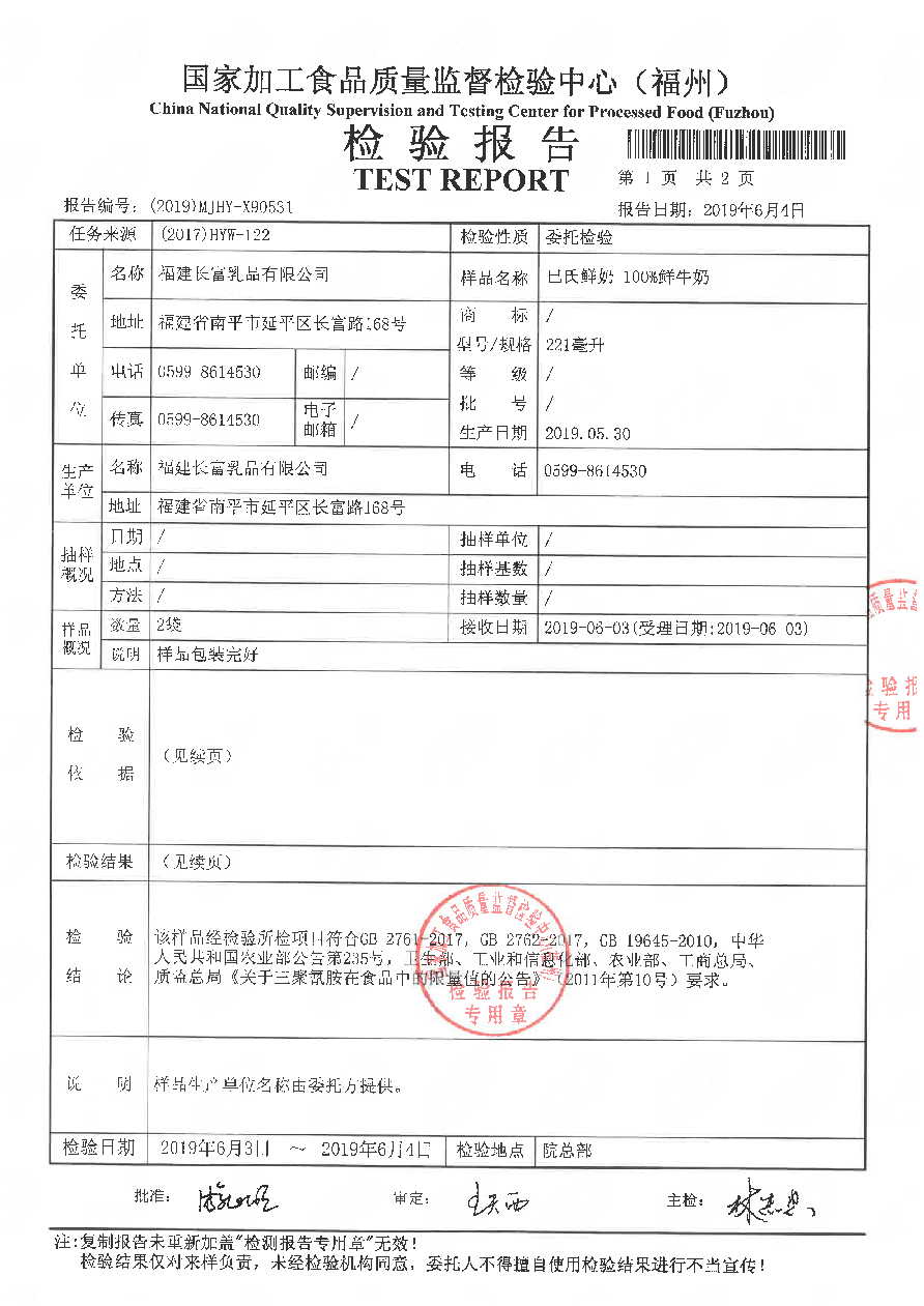 20190606190232232