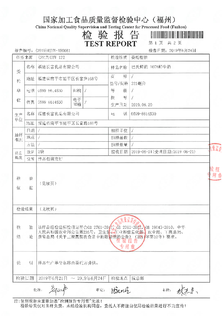 20190625145408548