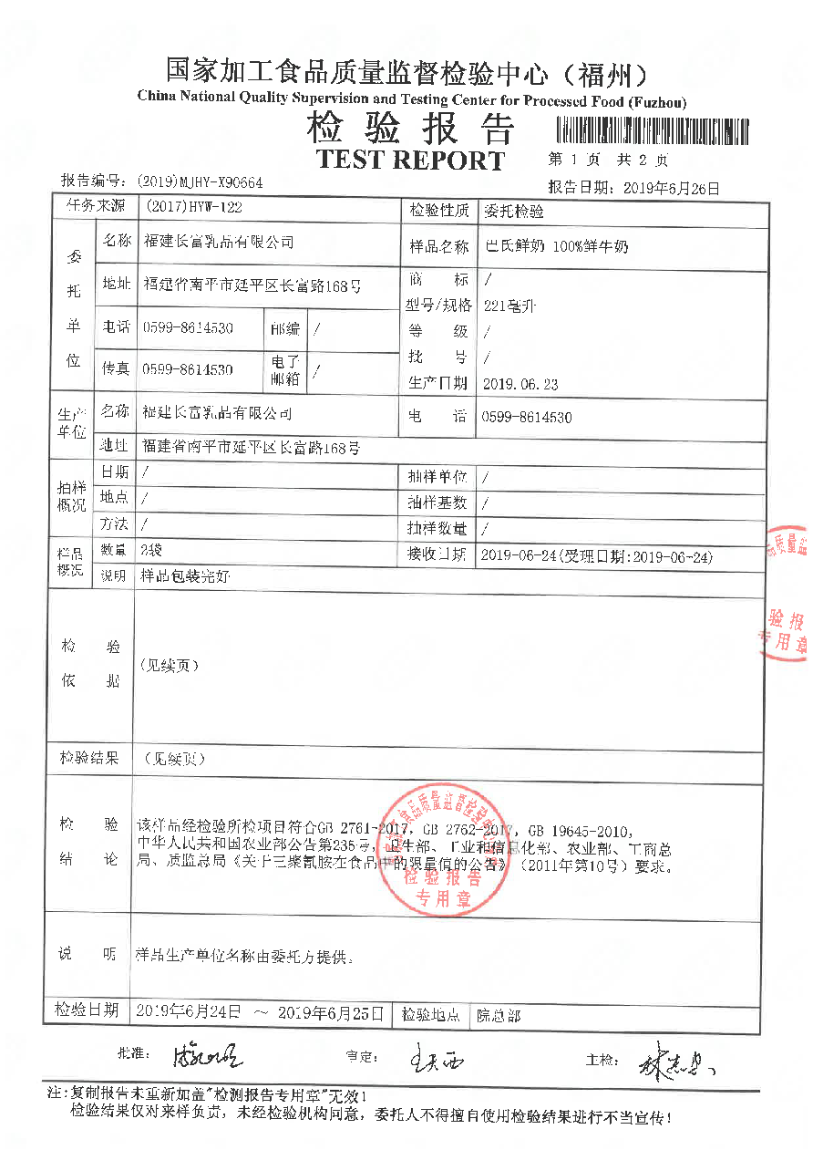 20190626160114114