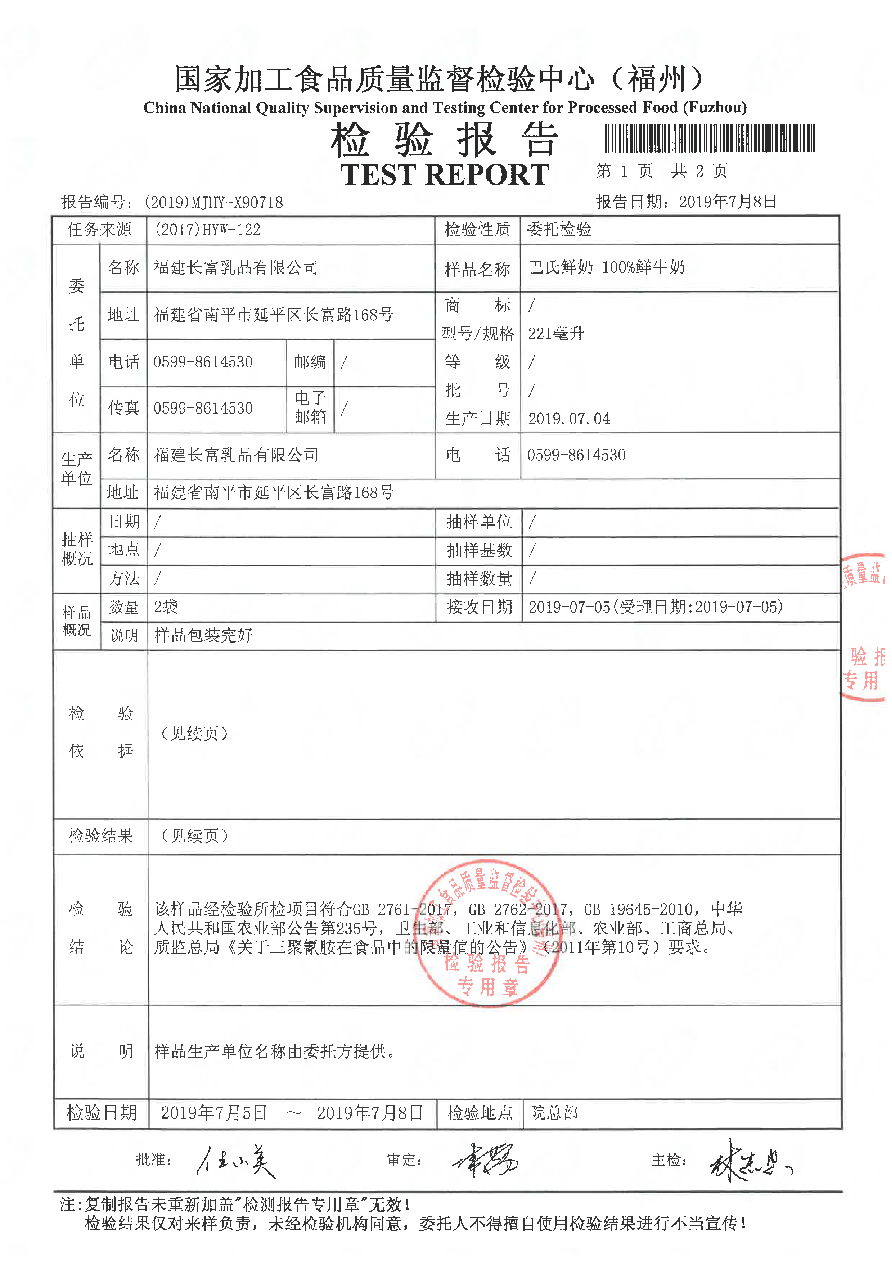 20190708160538538
