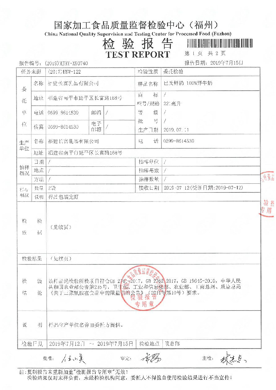 20190715170333333