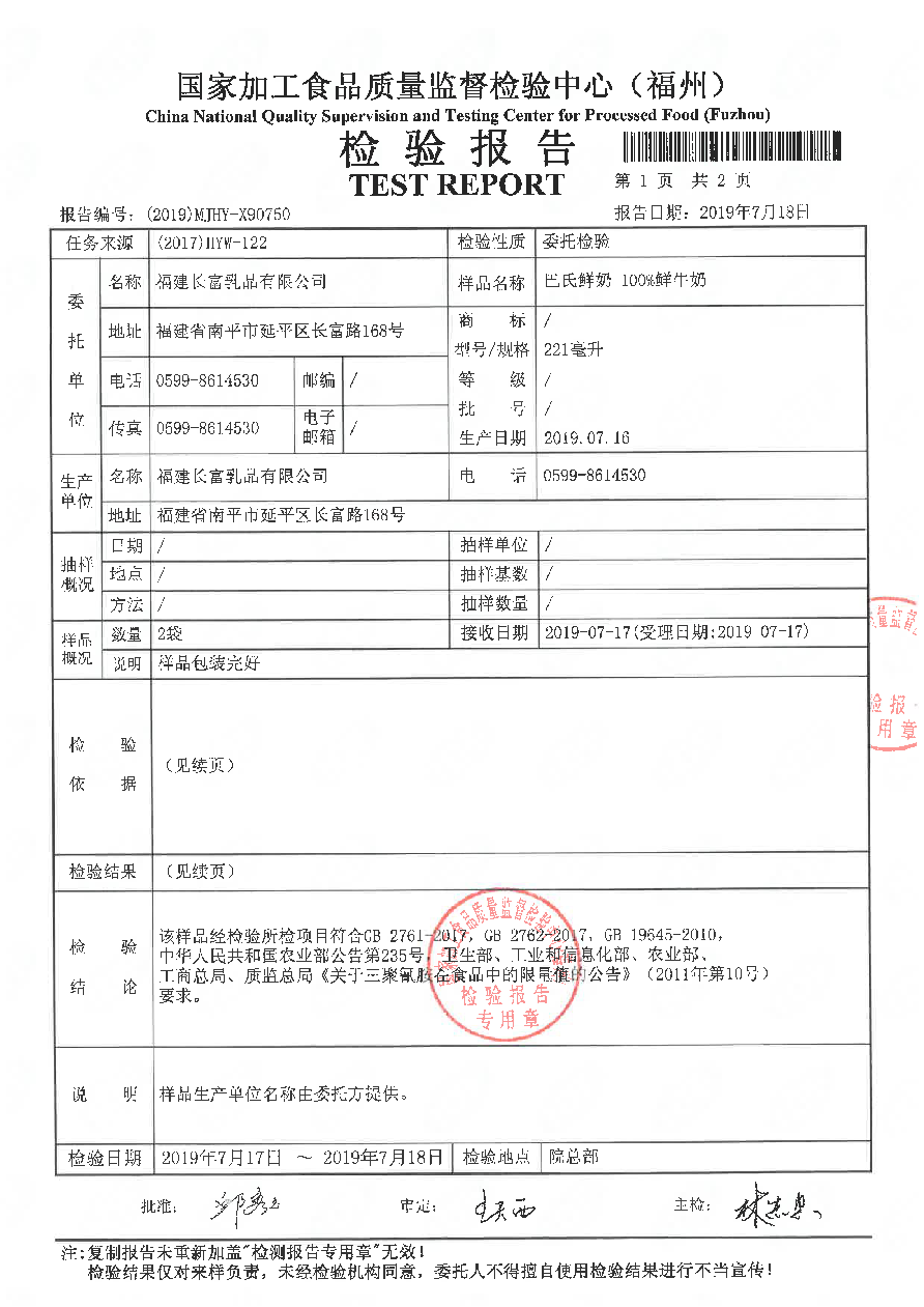 20190719091902192