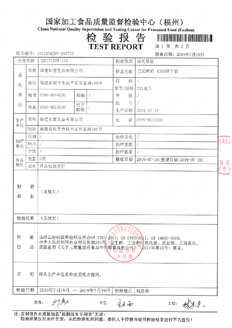 201907221038163816