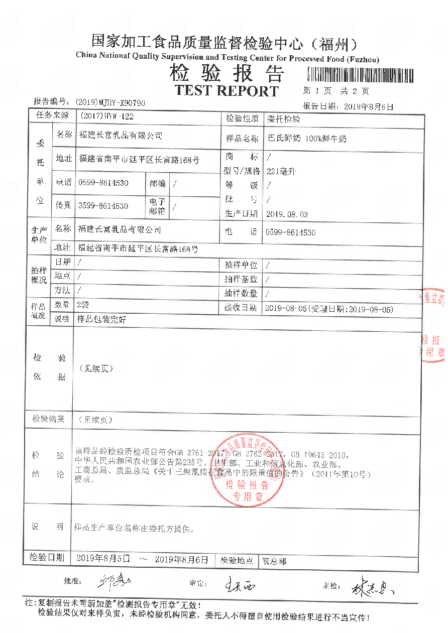 201908071555365536
