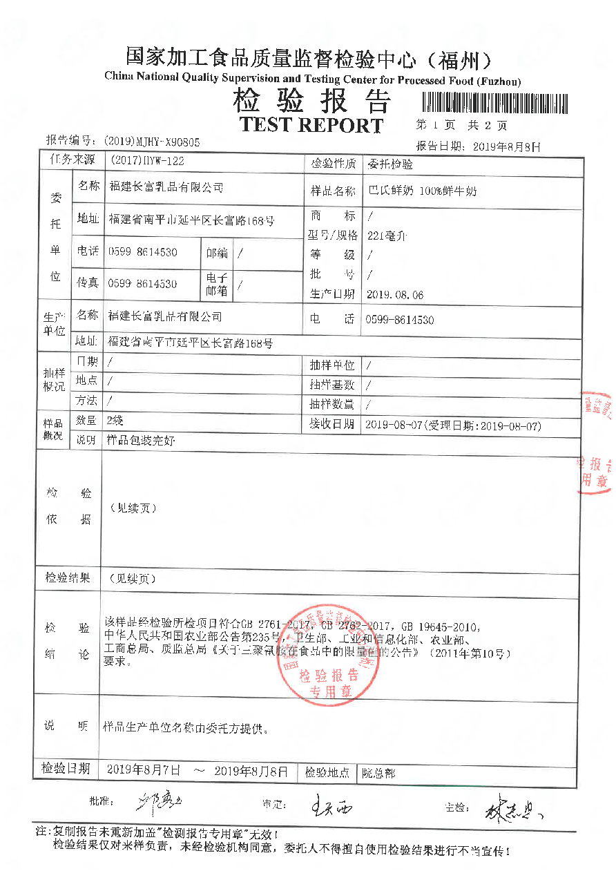 201908081719451945