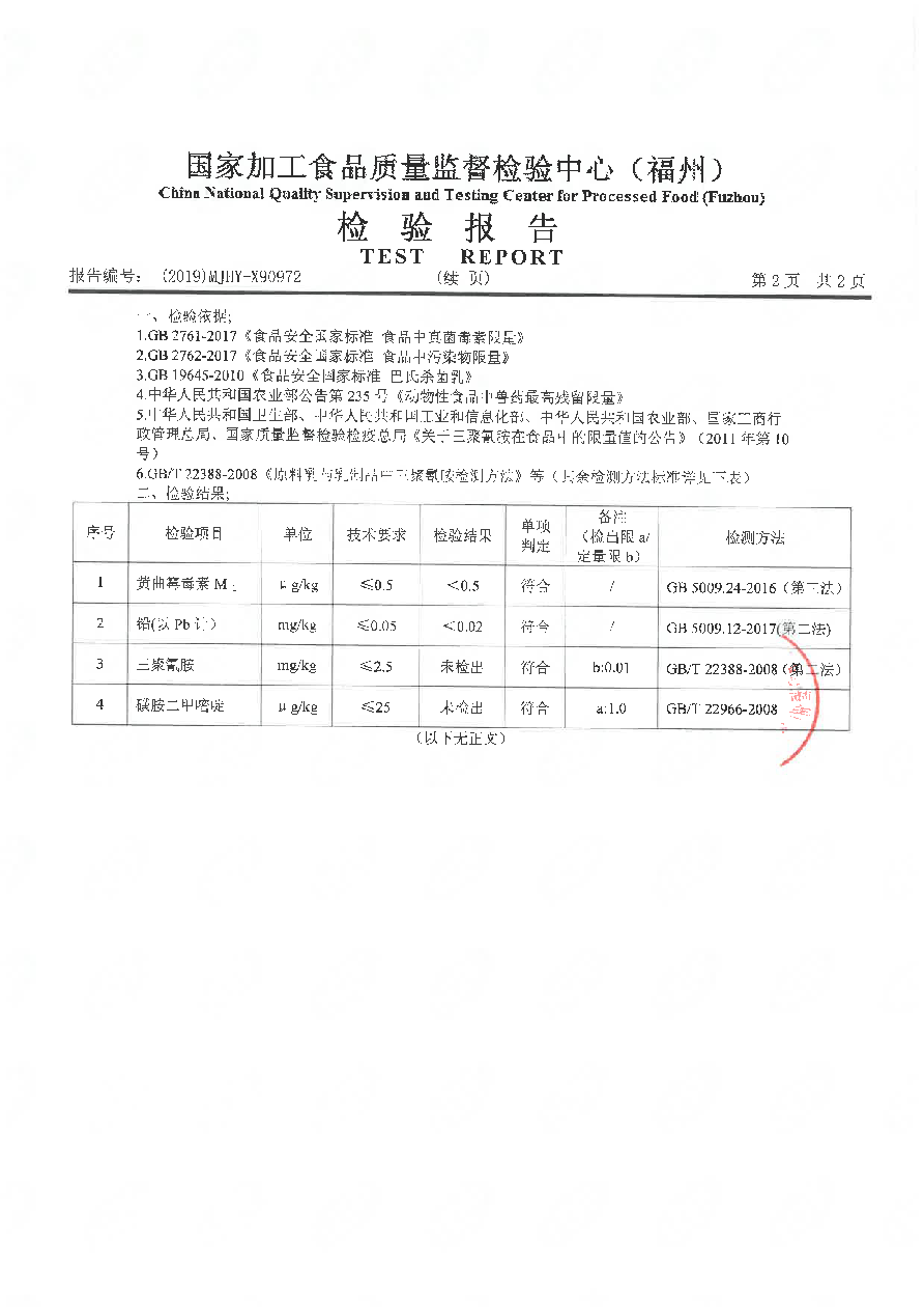 冰球突破(中国)有限公司官网