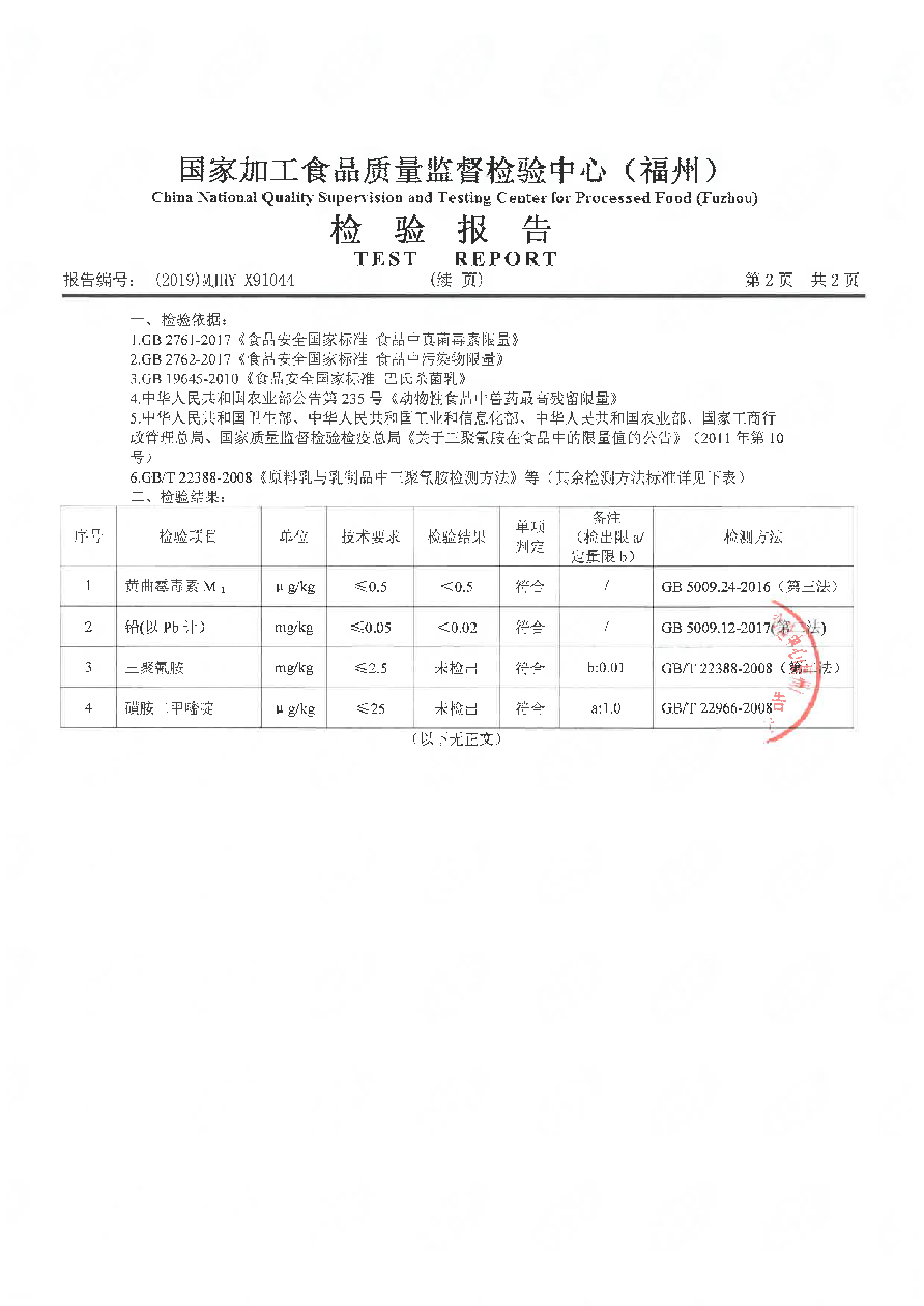 冰球突破(中国)有限公司官网