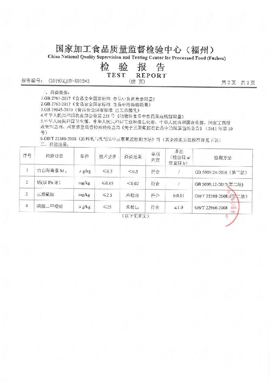 冰球突破(中国)有限公司官网