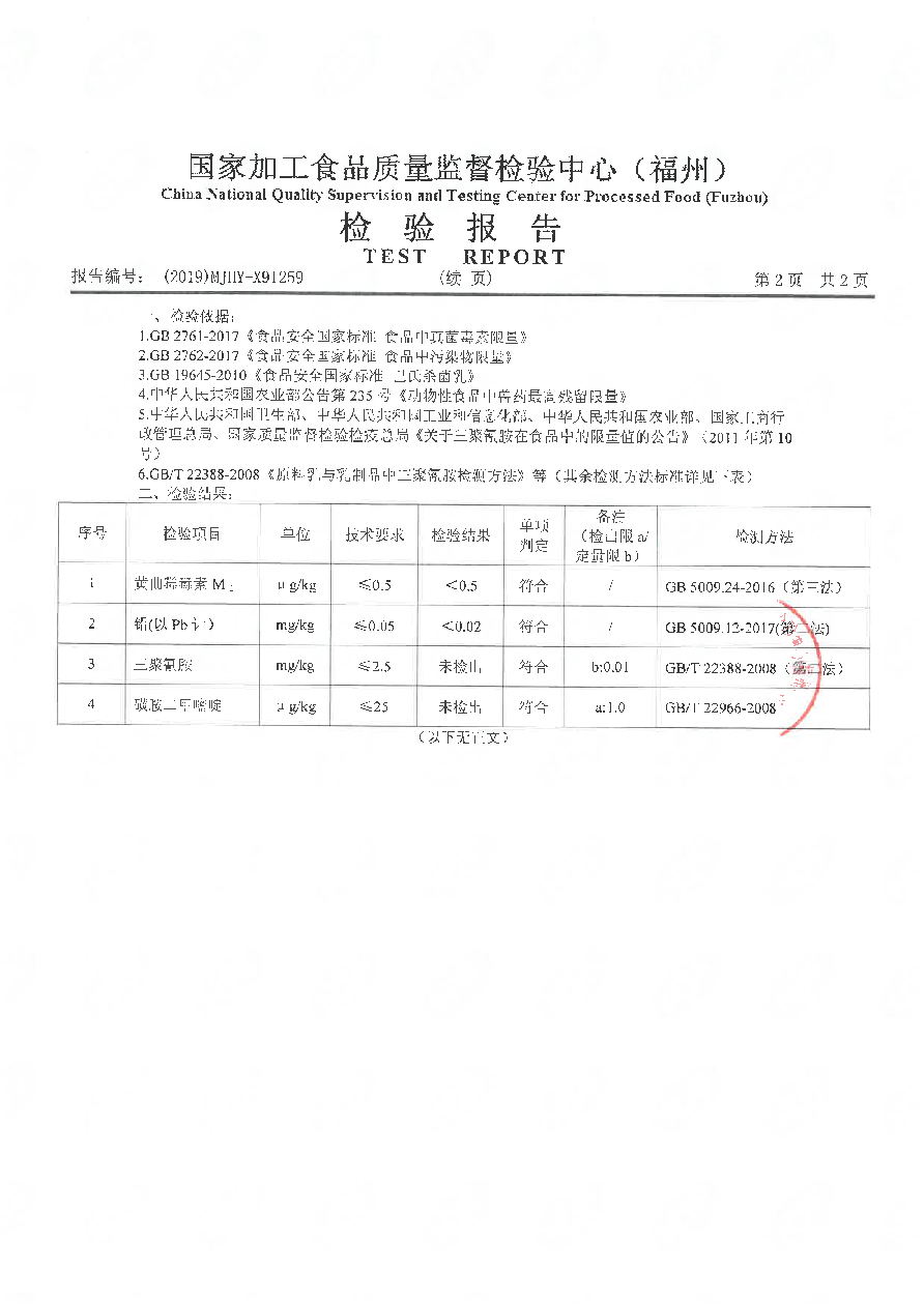 冰球突破(中国)有限公司官网