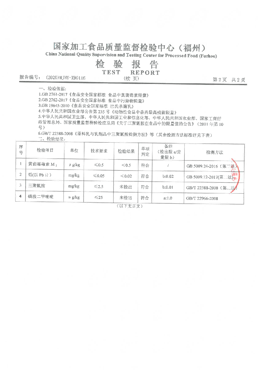 冰球突破(中国)有限公司官网