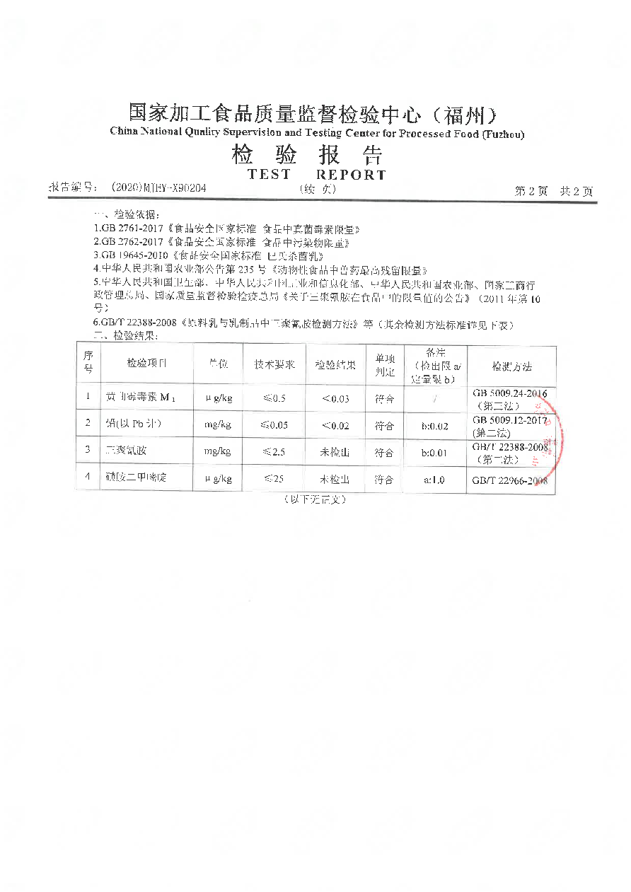 冰球突破(中国)有限公司官网