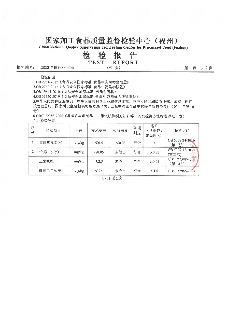 冰球突破(中国)有限公司官网
