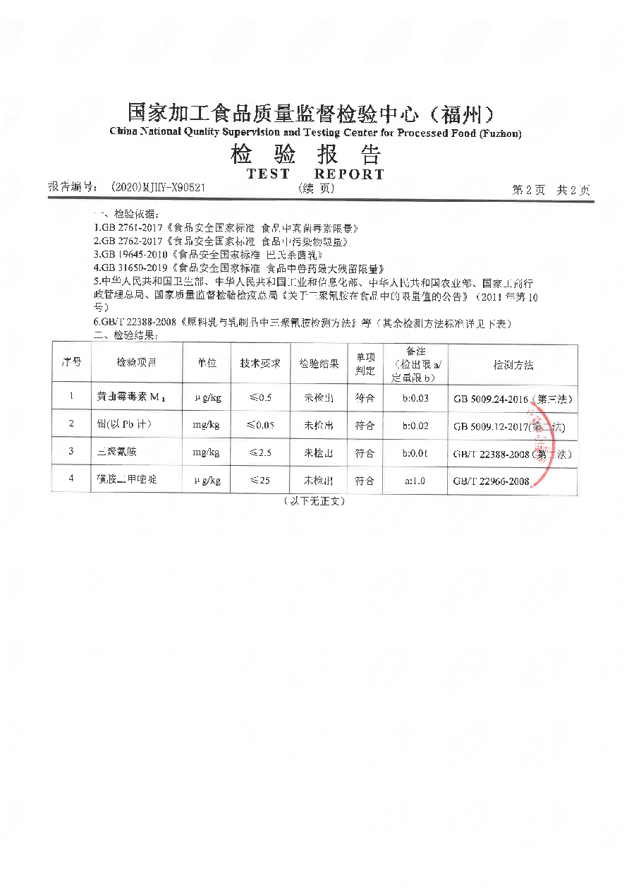 冰球突破(中国)有限公司官网