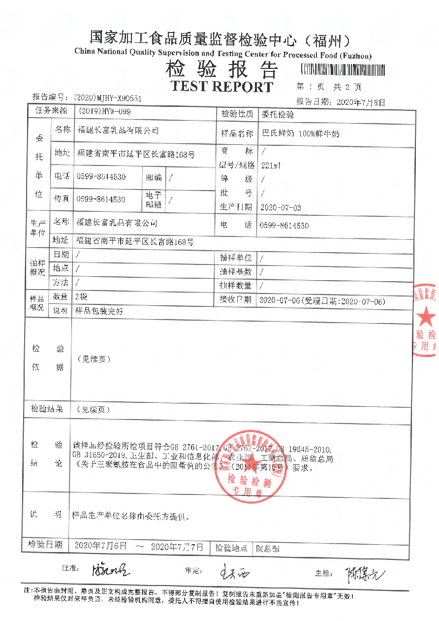 20200708171408148