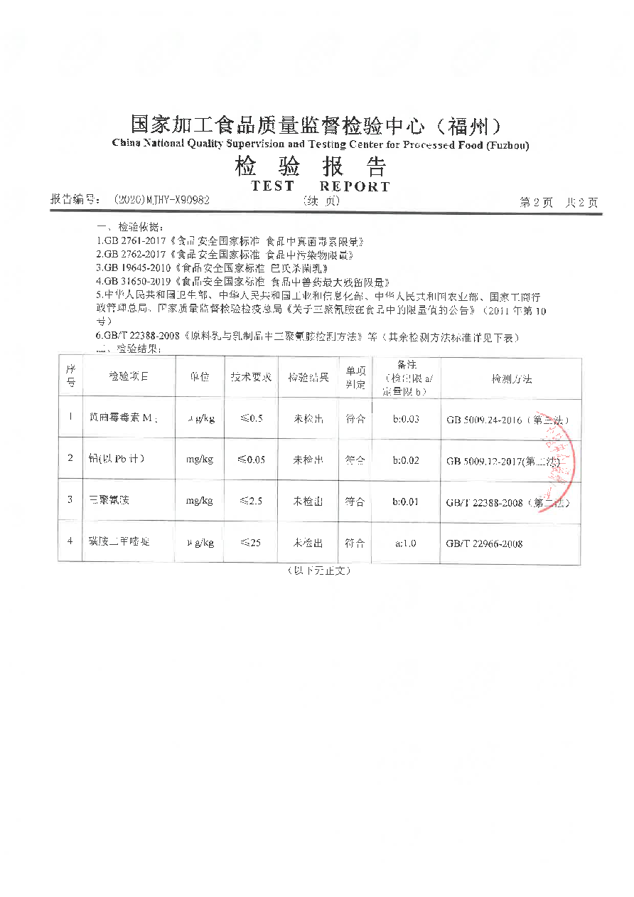 冰球突破(中国)有限公司官网