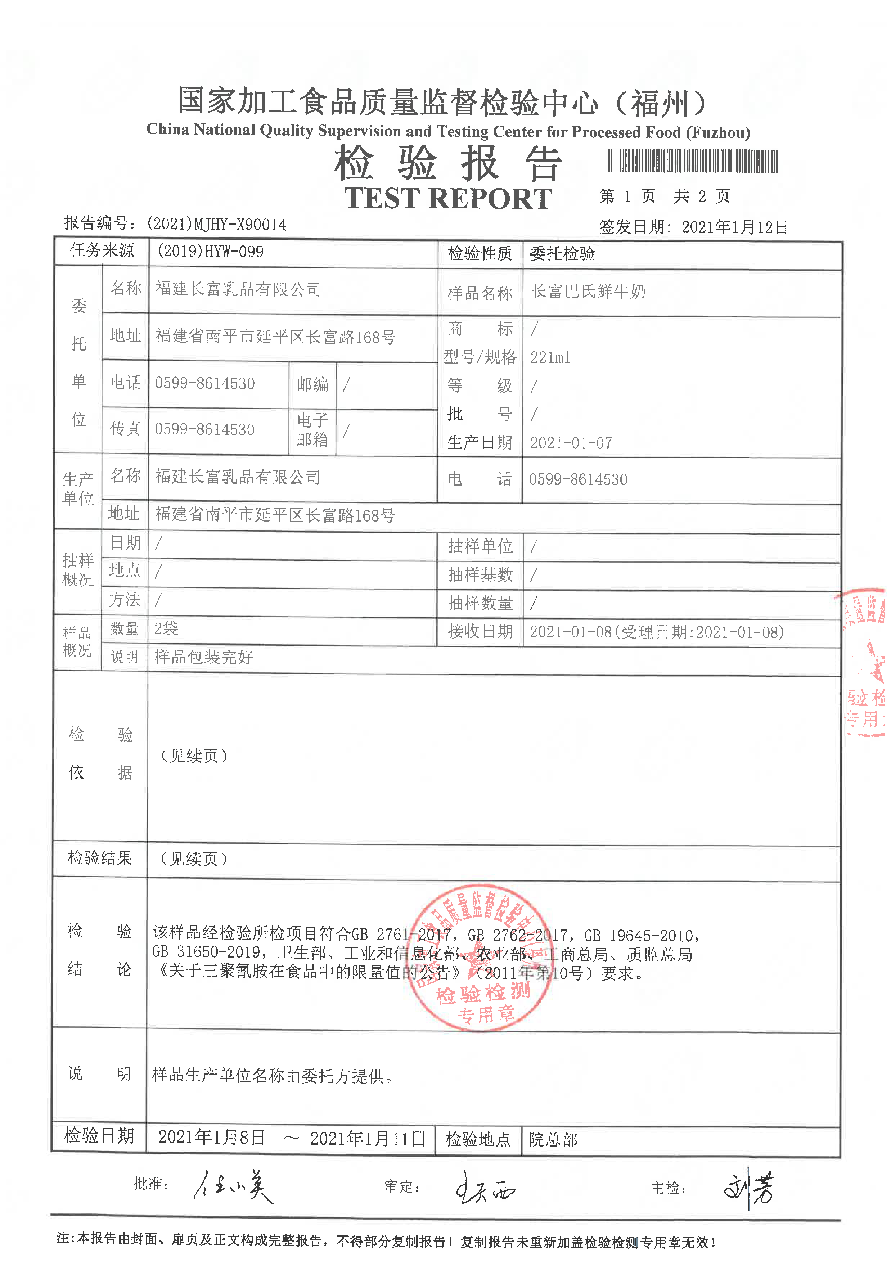 冰球突破(中国)有限公司官网