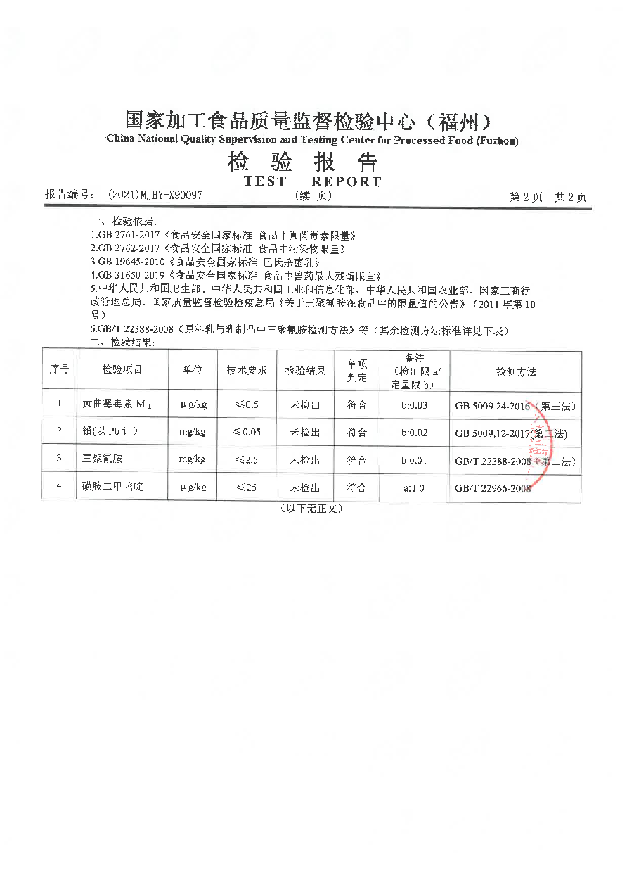 冰球突破(中国)有限公司官网