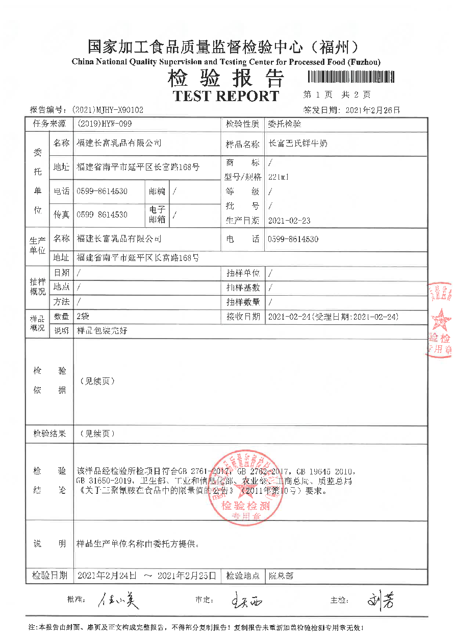 冰球突破(中国)有限公司官网