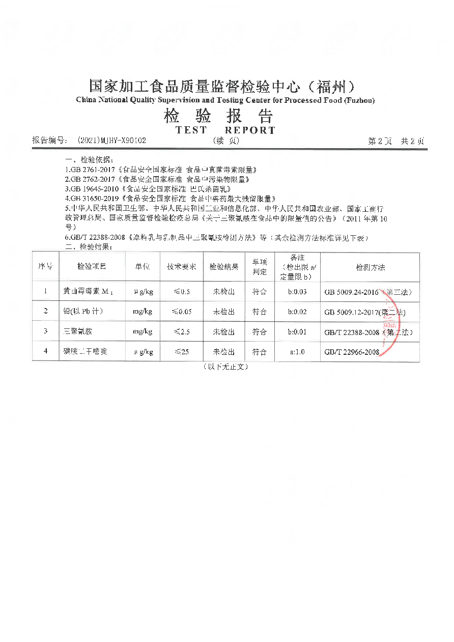 冰球突破(中国)有限公司官网