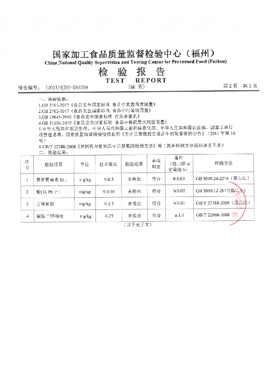 冰球突破(中国)有限公司官网