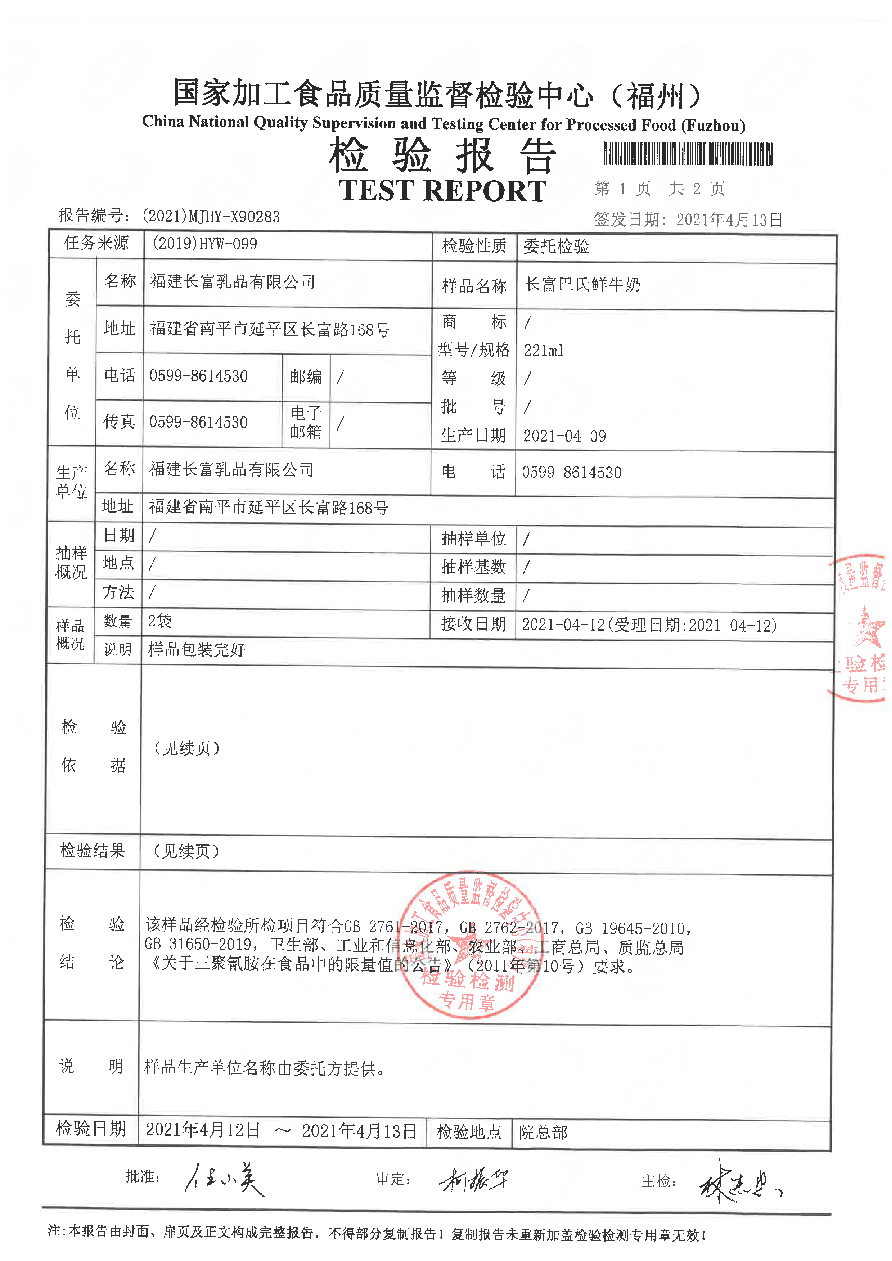 冰球突破(中国)有限公司官网