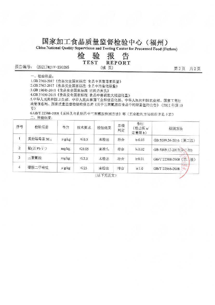 冰球突破(中国)有限公司官网