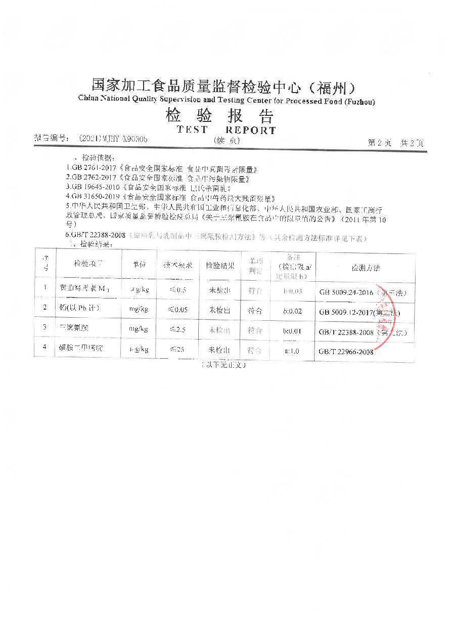 冰球突破(中国)有限公司官网