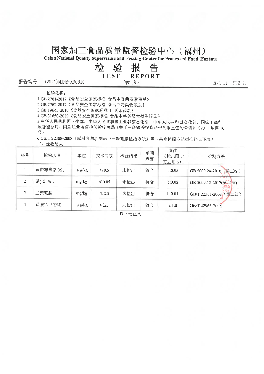 冰球突破(中国)有限公司官网