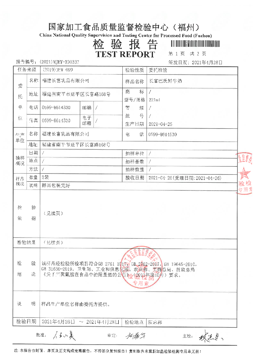 冰球突破(中国)有限公司官网
