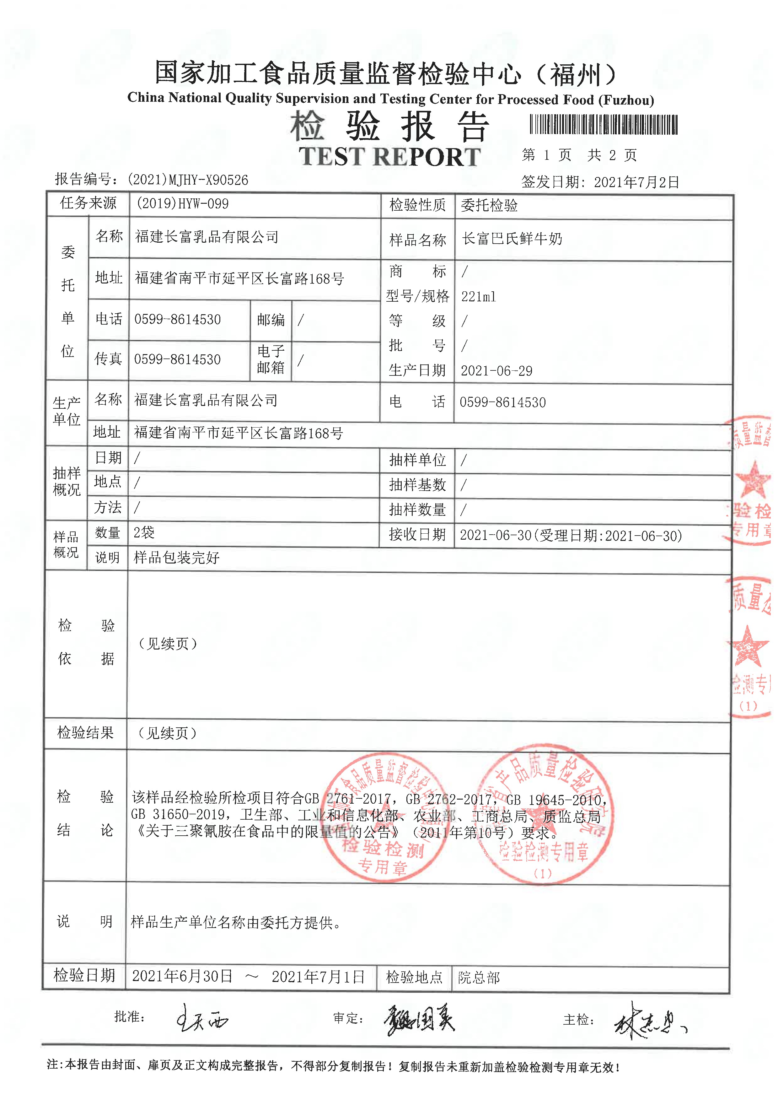 冰球突破(中国)有限公司官网