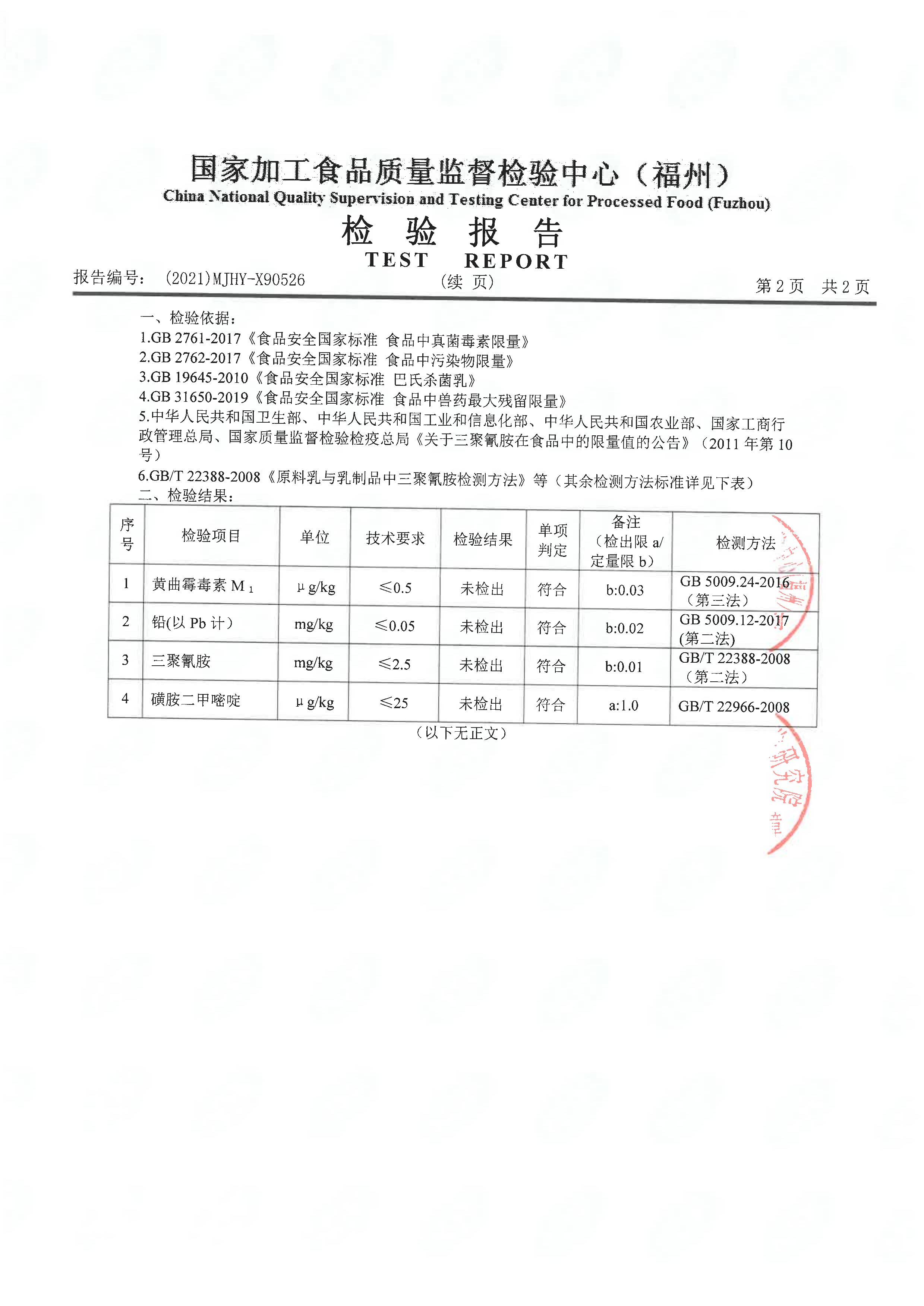 冰球突破(中国)有限公司官网