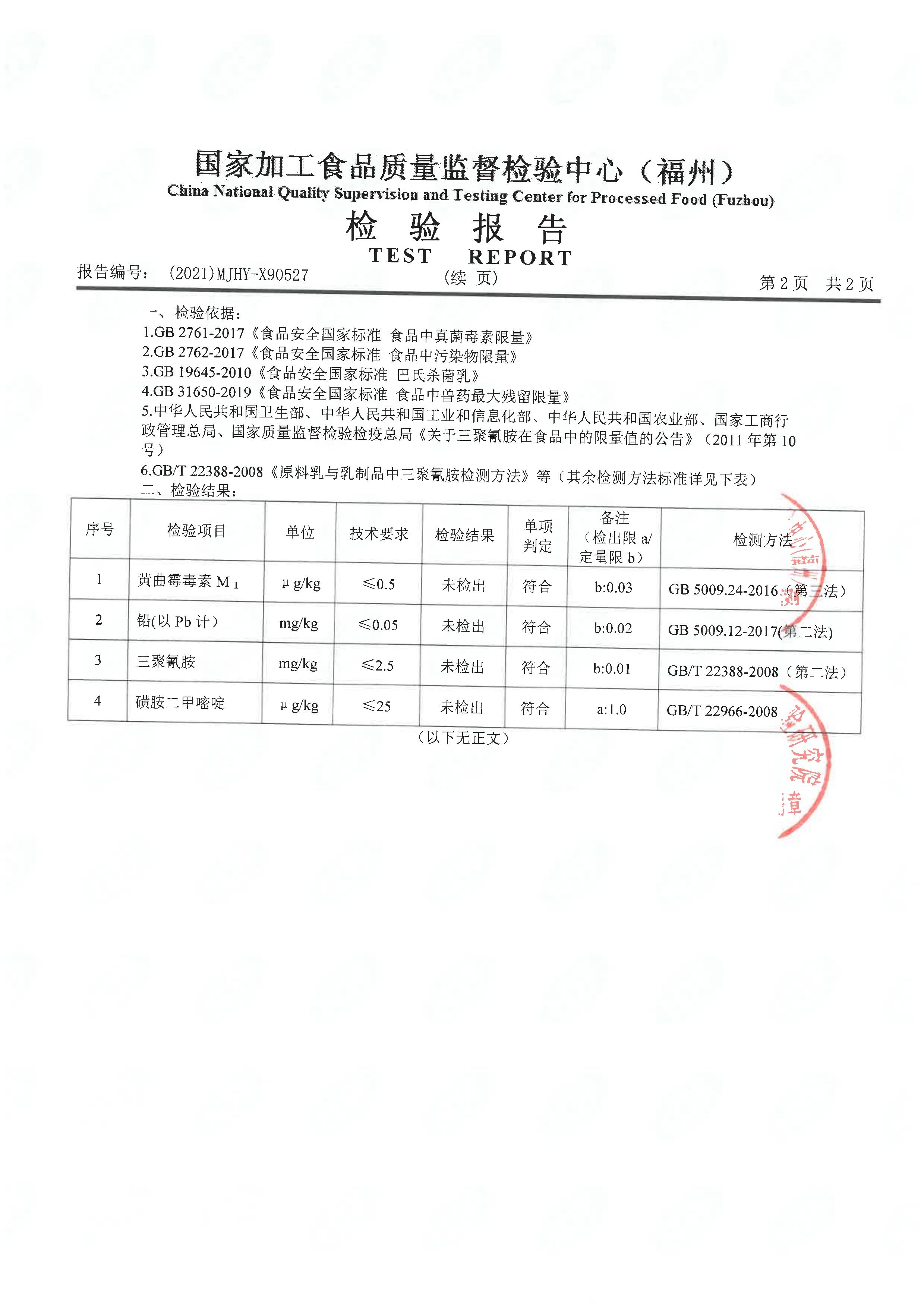 冰球突破(中国)有限公司官网