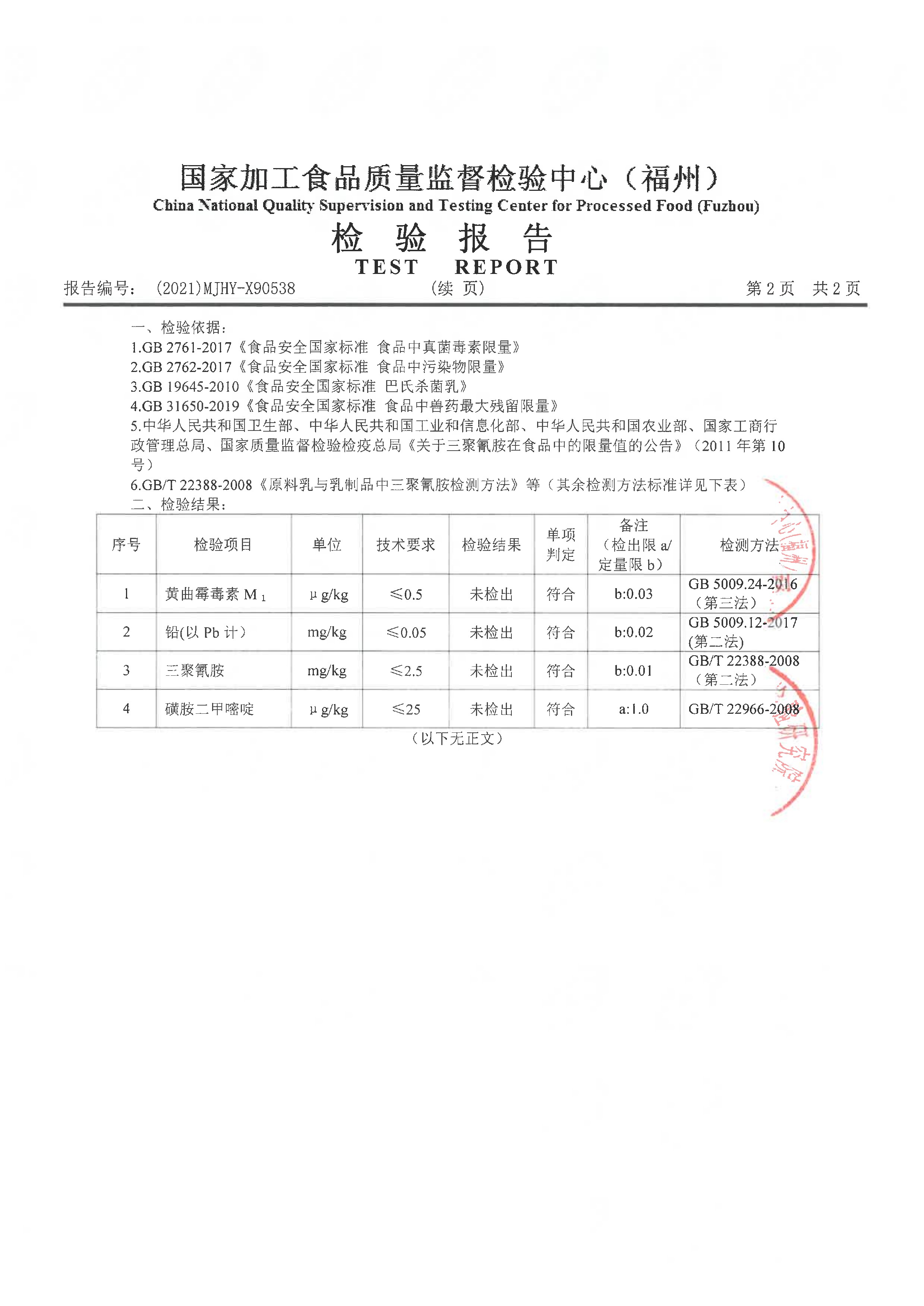 冰球突破(中国)有限公司官网