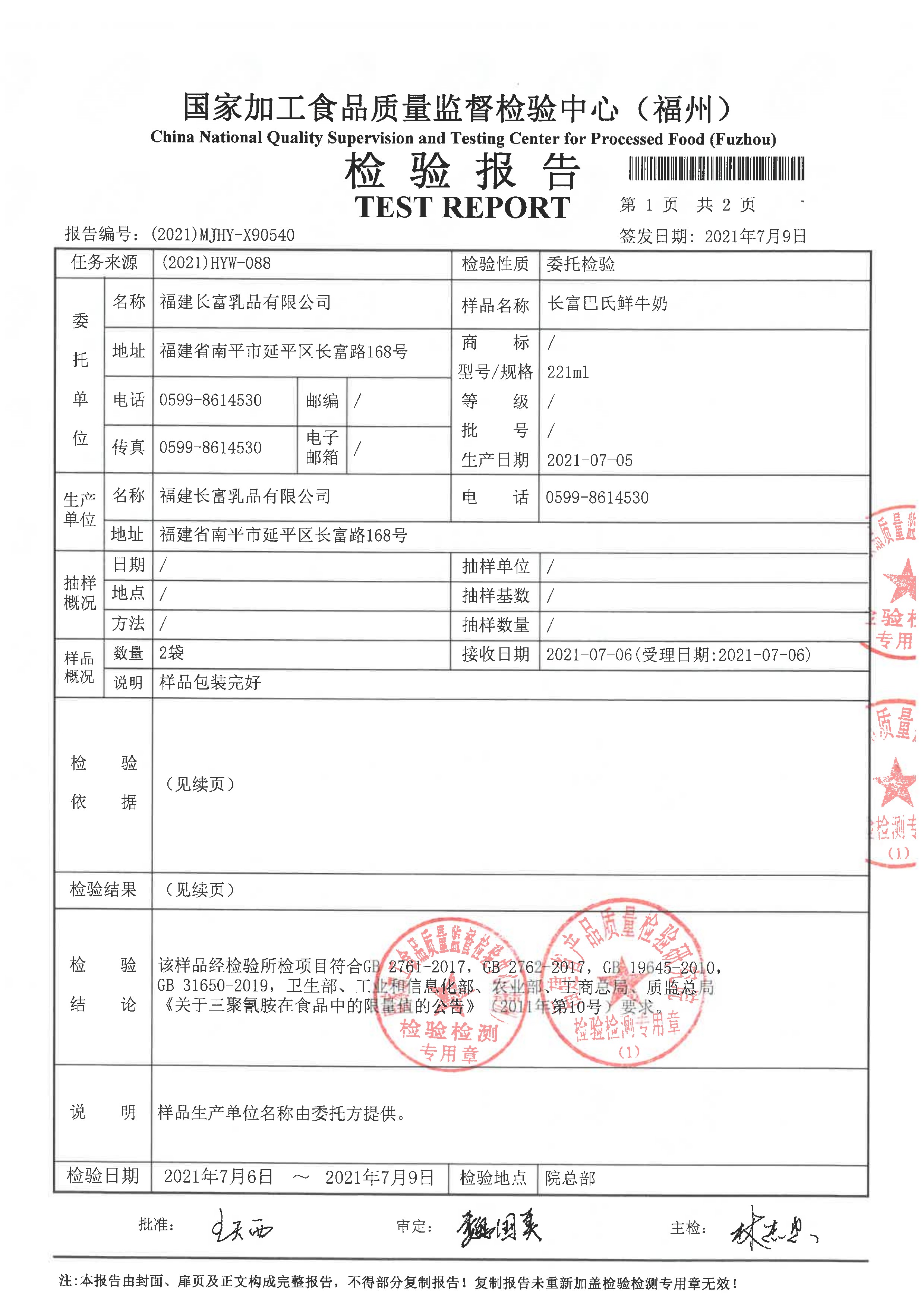 冰球突破(中国)有限公司官网