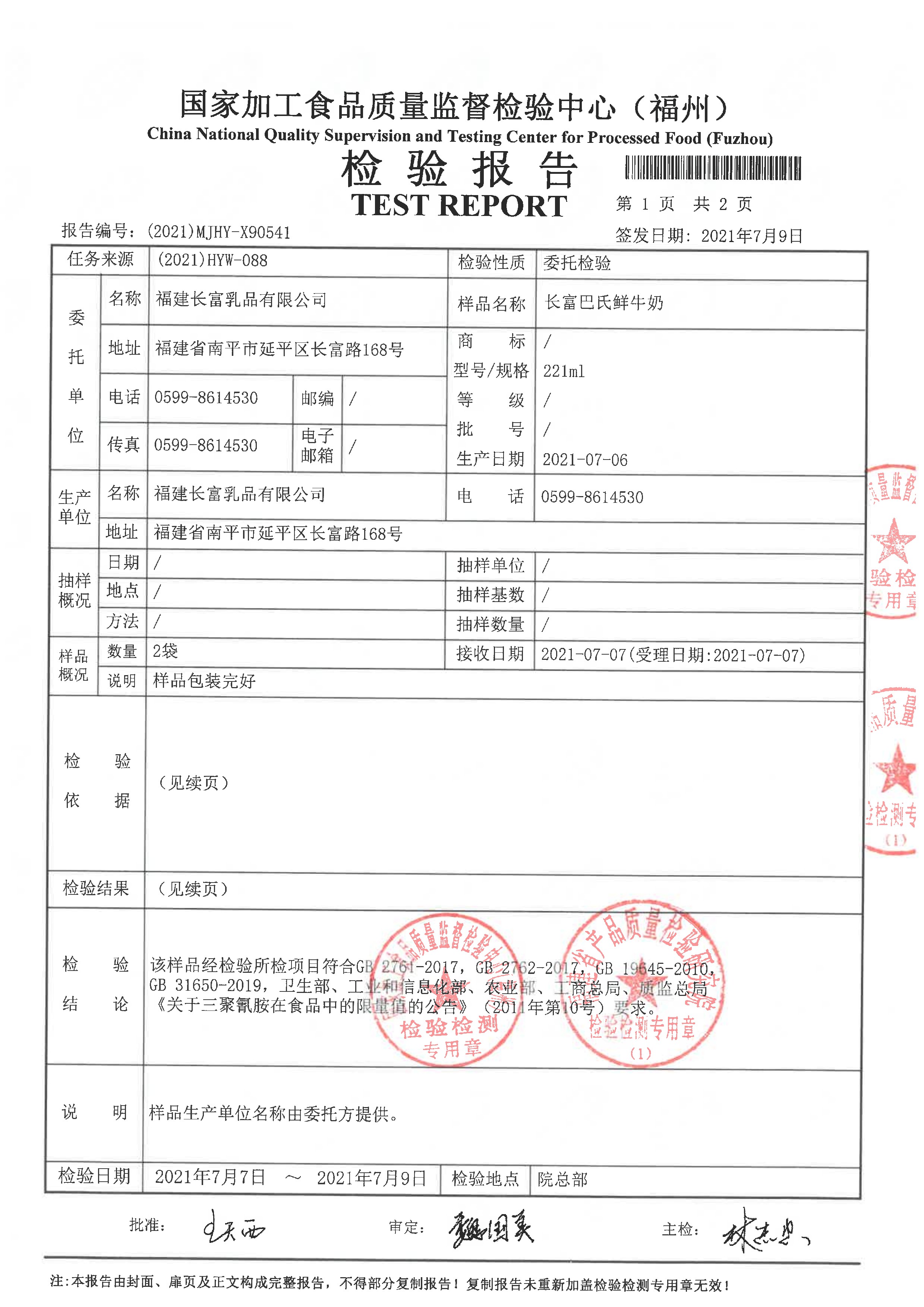 冰球突破(中国)有限公司官网