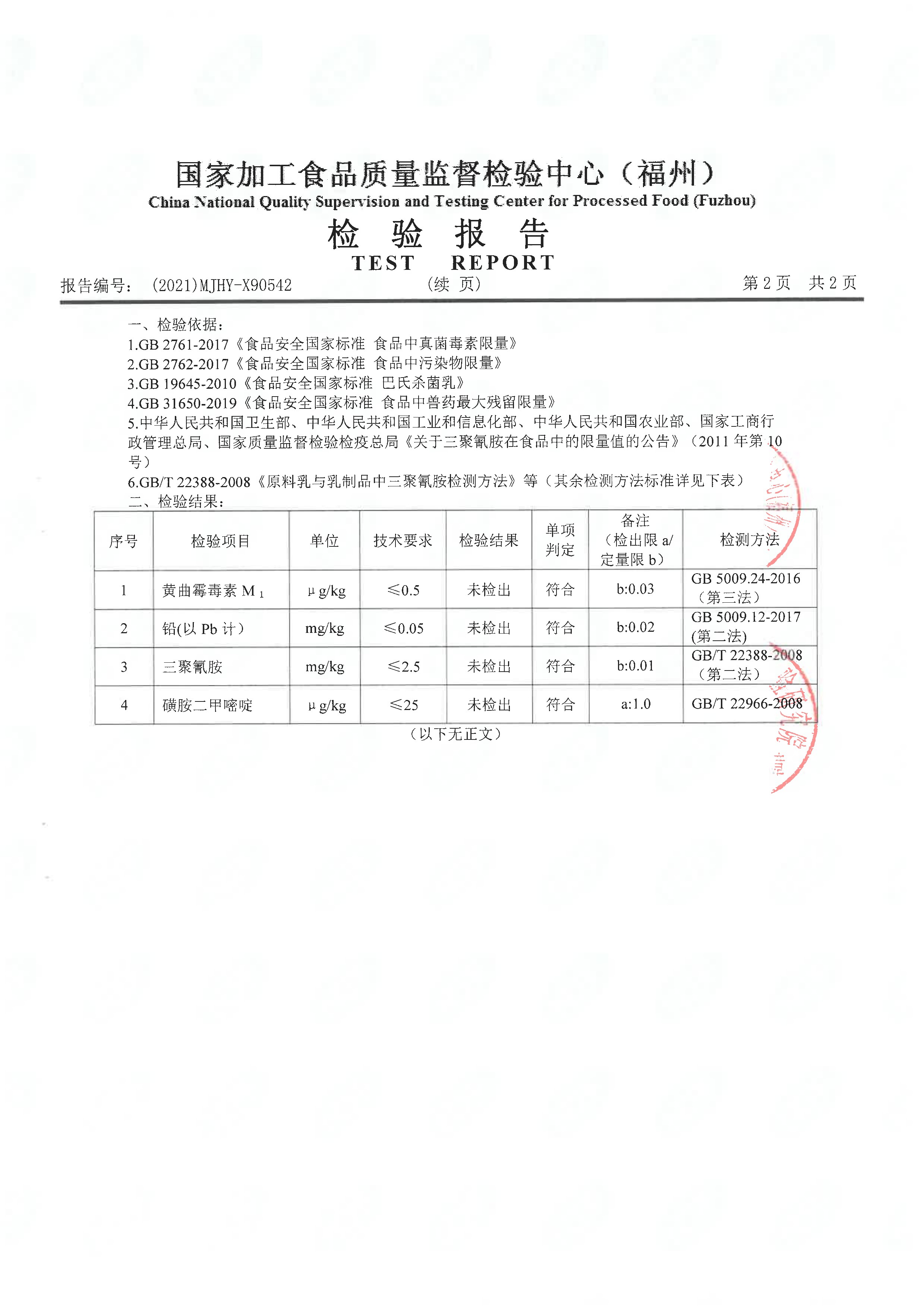 冰球突破(中国)有限公司官网